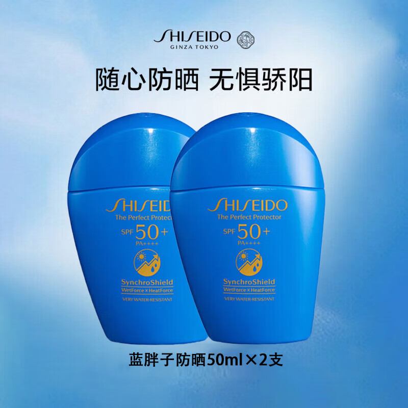 资生堂（Shiseido） 蓝胖子防晒霜防护乳时光琉璃御藏隔离 礼物送女友